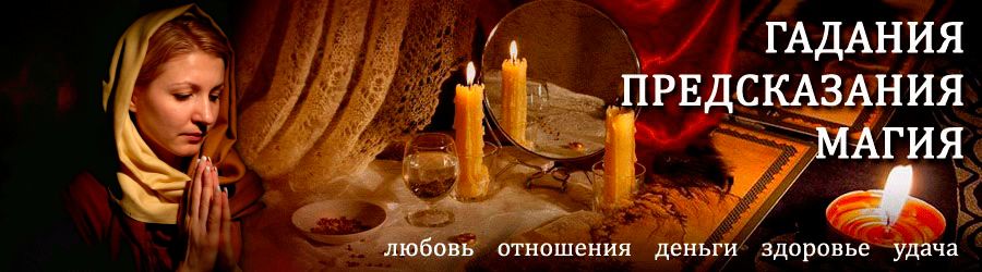 Гадалка в Короче — отзывы